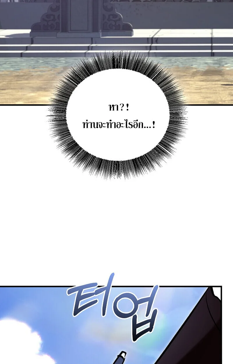 Childhood Friend of the Zenith สหายสมัยเด็กของข้าแข็งแกร่งที่สุดในใต้หล้า ตอนที่ 74 หน้า 108