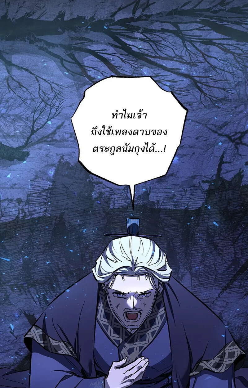 Childhood Friend of the Zenith สหายสมัยเด็กของข้าแข็งแกร่งที่สุดในใต้หล้า ตอนที่ 74 หน้า 11