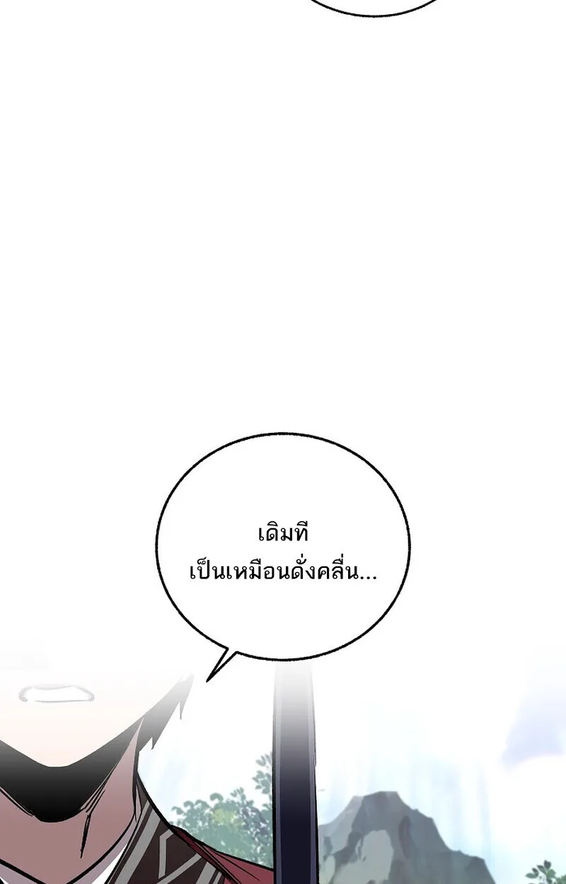 Childhood Friend of the Zenith สหายสมัยเด็กของข้าแข็งแกร่งที่สุดในใต้หล้า ตอนที่ 74 หน้า 110