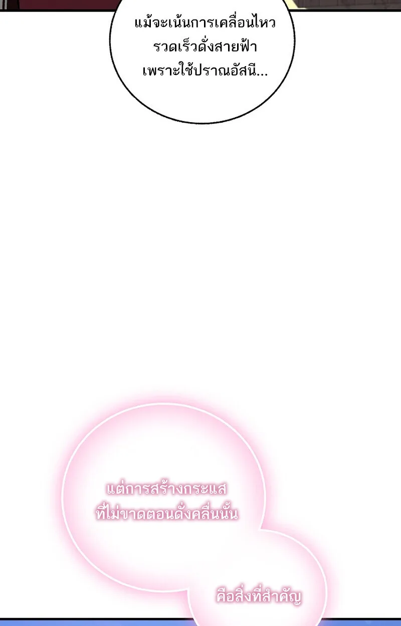 Childhood Friend of the Zenith สหายสมัยเด็กของข้าแข็งแกร่งที่สุดในใต้หล้า ตอนที่ 74 หน้า 112