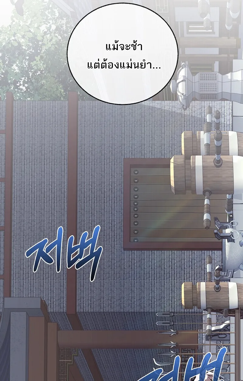 Childhood Friend of the Zenith สหายสมัยเด็กของข้าแข็งแกร่งที่สุดในใต้หล้า ตอนที่ 74 หน้า 115