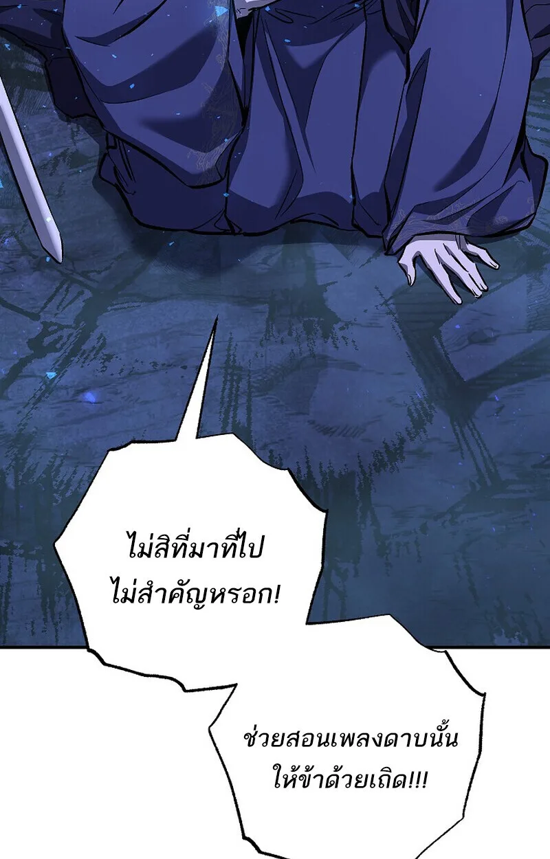 Childhood Friend of the Zenith สหายสมัยเด็กของข้าแข็งแกร่งที่สุดในใต้หล้า ตอนที่ 74 หน้า 12