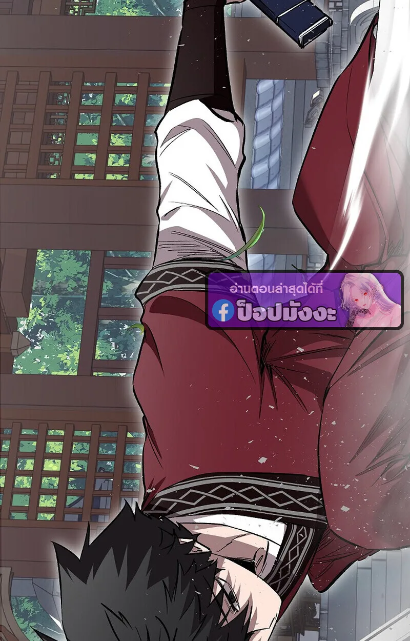 Childhood Friend of the Zenith สหายสมัยเด็กของข้าแข็งแกร่งที่สุดในใต้หล้า ตอนที่ 74 หน้า 124