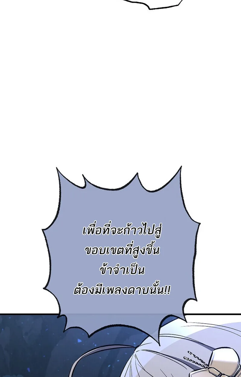 Childhood Friend of the Zenith สหายสมัยเด็กของข้าแข็งแกร่งที่สุดในใต้หล้า ตอนที่ 74 หน้า 13