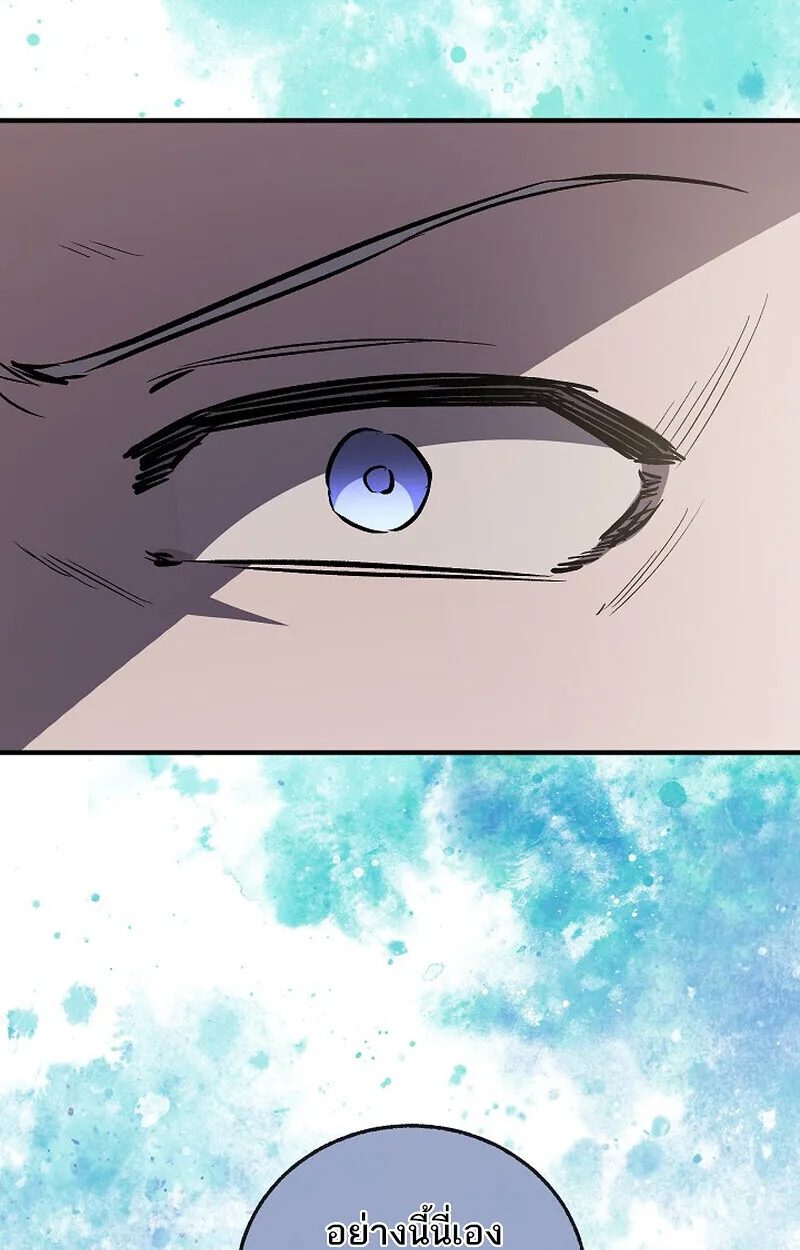 Childhood Friend of the Zenith สหายสมัยเด็กของข้าแข็งแกร่งที่สุดในใต้หล้า ตอนที่ 74 หน้า 130