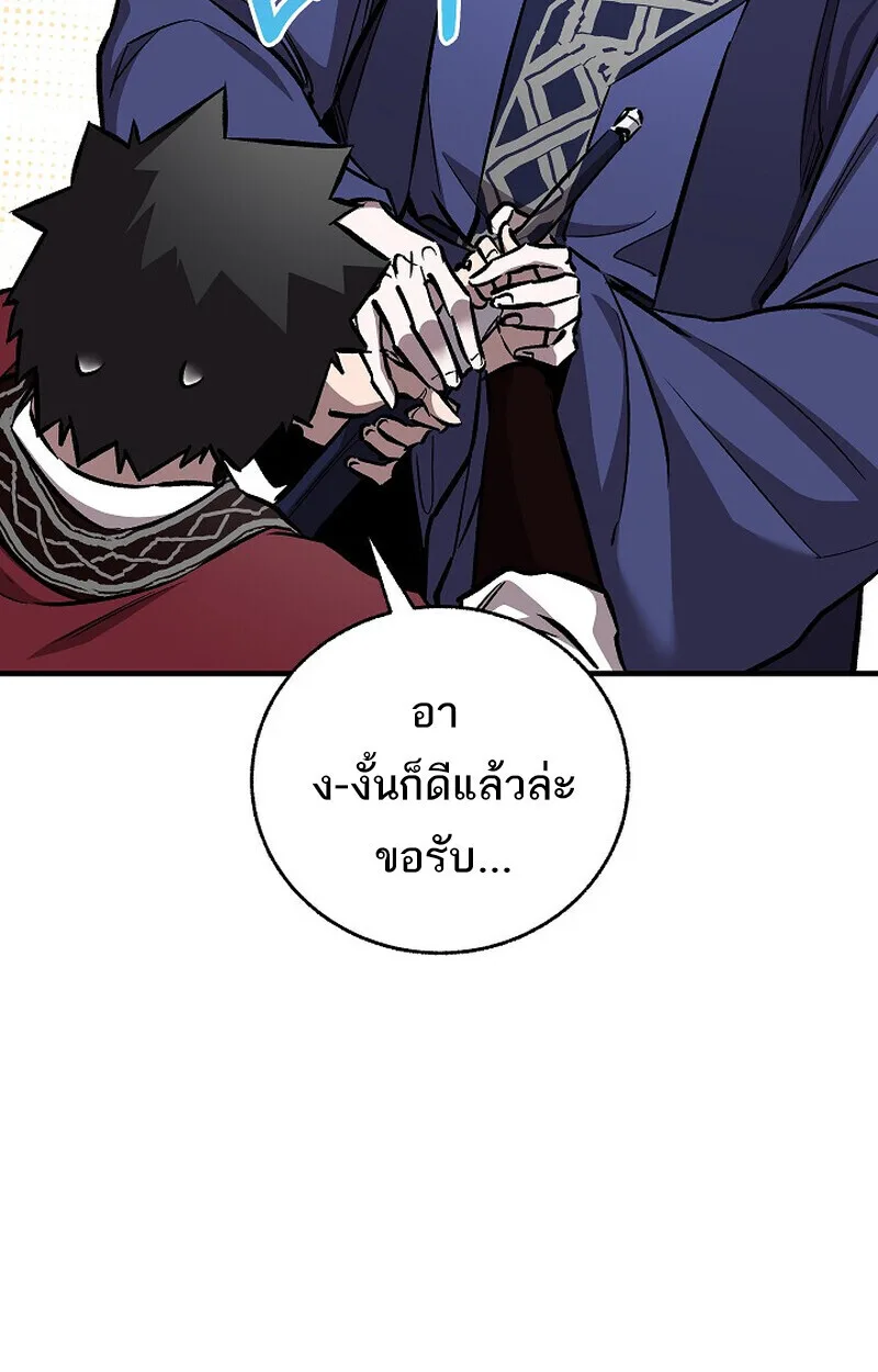 Childhood Friend of the Zenith สหายสมัยเด็กของข้าแข็งแกร่งที่สุดในใต้หล้า ตอนที่ 74 หน้า 133
