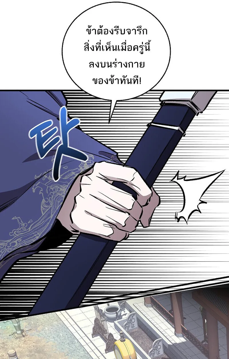 Childhood Friend of the Zenith สหายสมัยเด็กของข้าแข็งแกร่งที่สุดในใต้หล้า ตอนที่ 74 หน้า 135