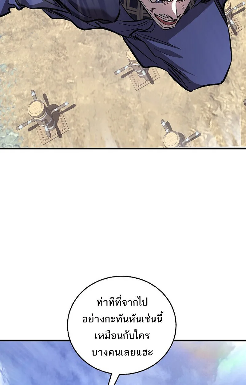 Childhood Friend of the Zenith สหายสมัยเด็กของข้าแข็งแกร่งที่สุดในใต้หล้า ตอนที่ 74 หน้า 137