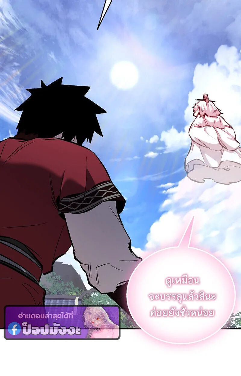 Childhood Friend of the Zenith สหายสมัยเด็กของข้าแข็งแกร่งที่สุดในใต้หล้า ตอนที่ 74 หน้า 138