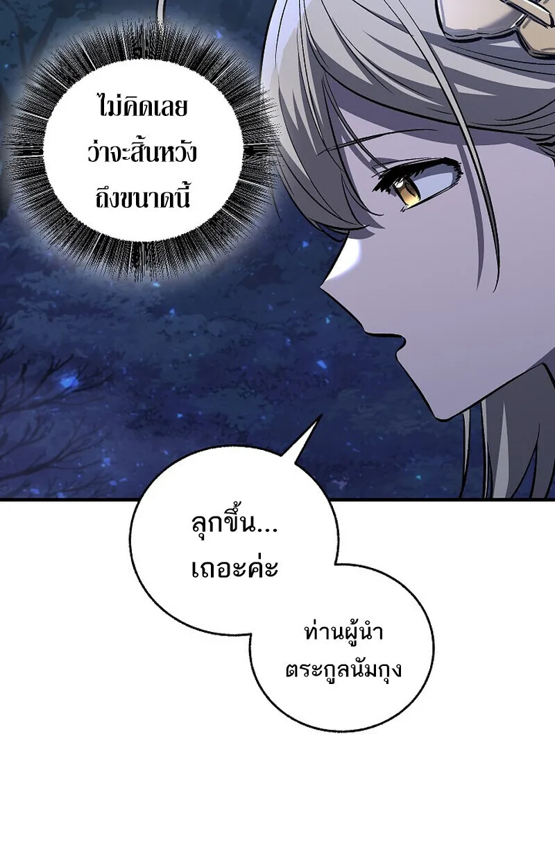 Childhood Friend of the Zenith สหายสมัยเด็กของข้าแข็งแกร่งที่สุดในใต้หล้า ตอนที่ 74 หน้า 14