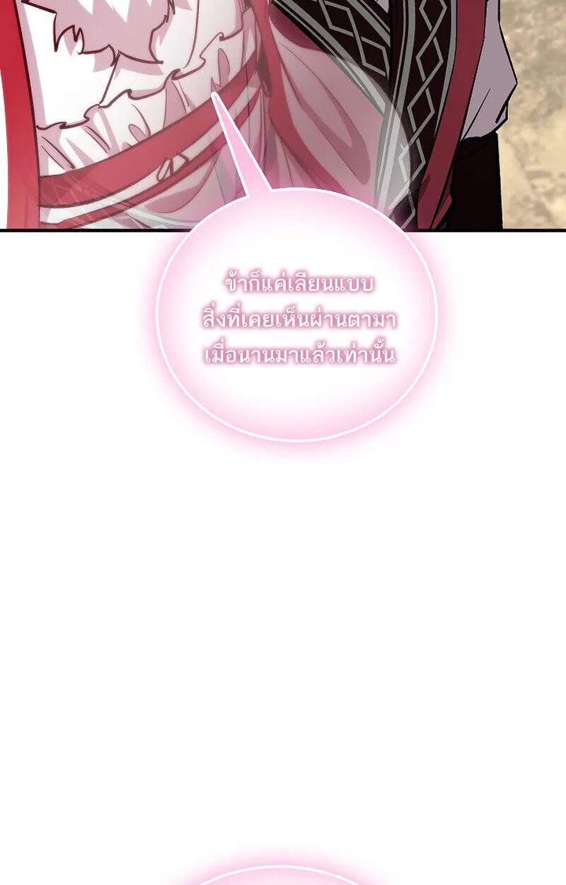 Childhood Friend of the Zenith สหายสมัยเด็กของข้าแข็งแกร่งที่สุดในใต้หล้า ตอนที่ 74 หน้า 140