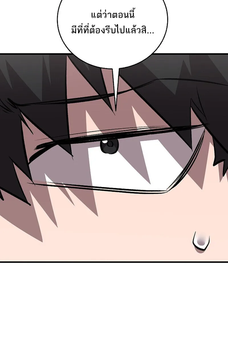 Childhood Friend of the Zenith สหายสมัยเด็กของข้าแข็งแกร่งที่สุดในใต้หล้า ตอนที่ 74 หน้า 145