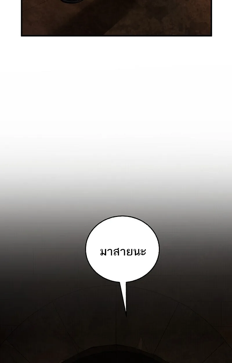 Childhood Friend of the Zenith สหายสมัยเด็กของข้าแข็งแกร่งที่สุดในใต้หล้า ตอนที่ 74 หน้า 148