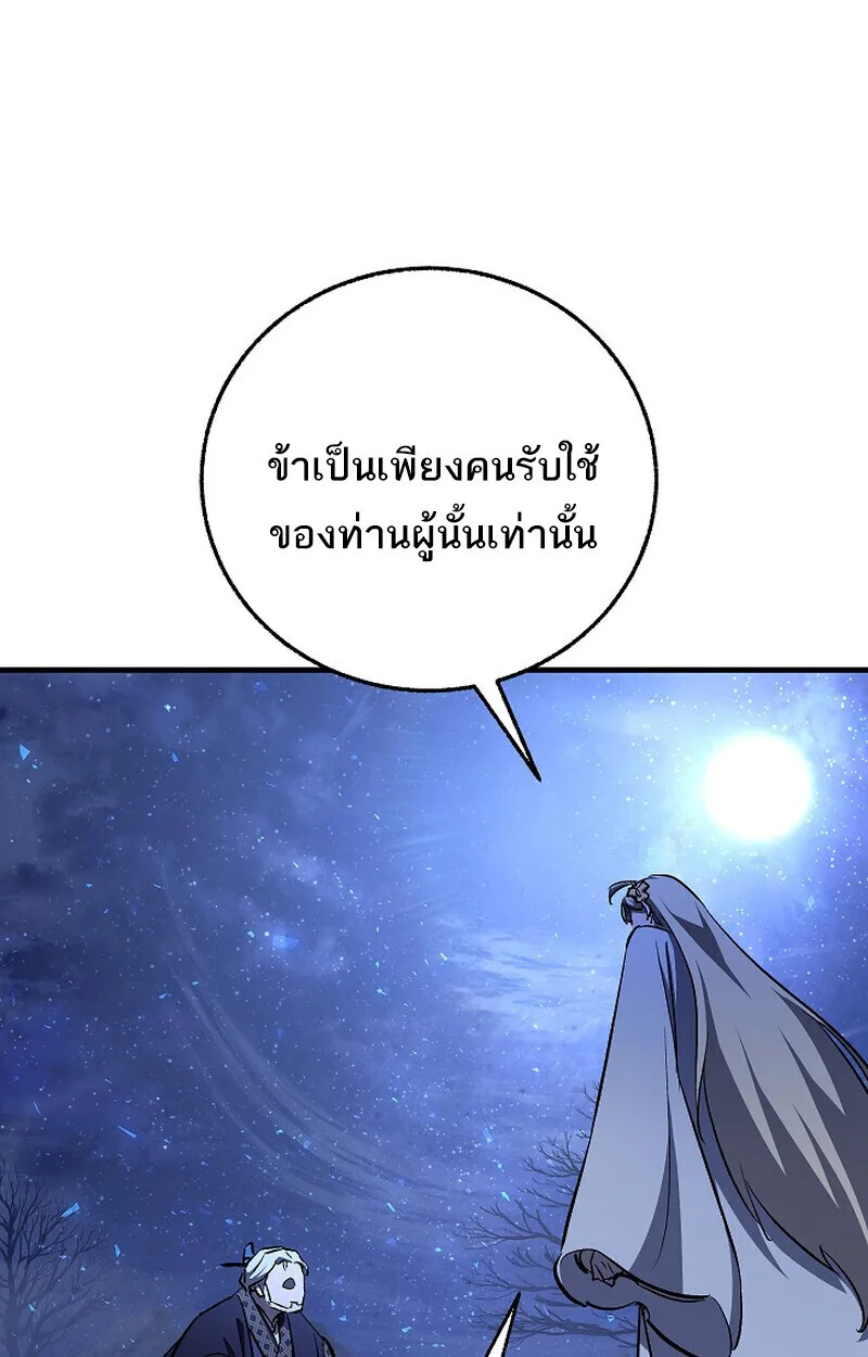 Childhood Friend of the Zenith สหายสมัยเด็กของข้าแข็งแกร่งที่สุดในใต้หล้า ตอนที่ 74 หน้า 15