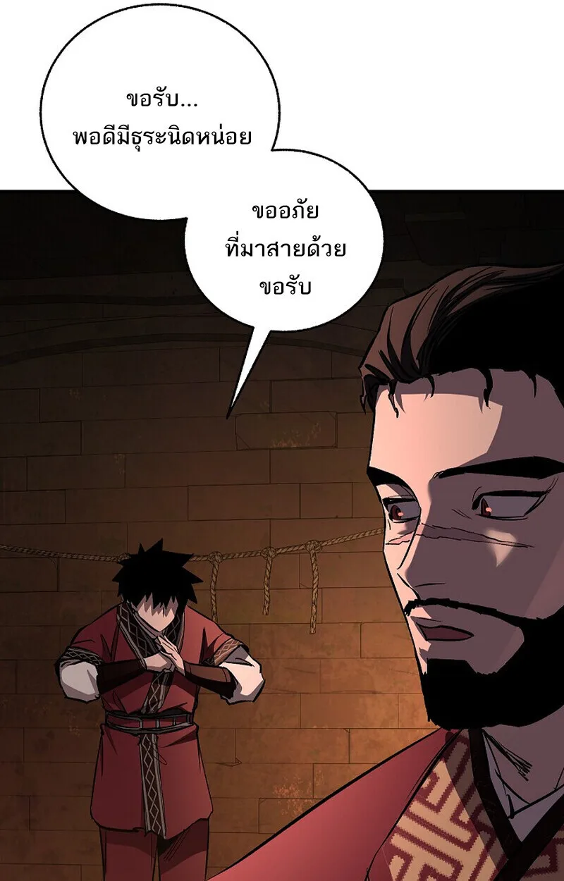 Childhood Friend of the Zenith สหายสมัยเด็กของข้าแข็งแกร่งที่สุดในใต้หล้า ตอนที่ 74 หน้า 151