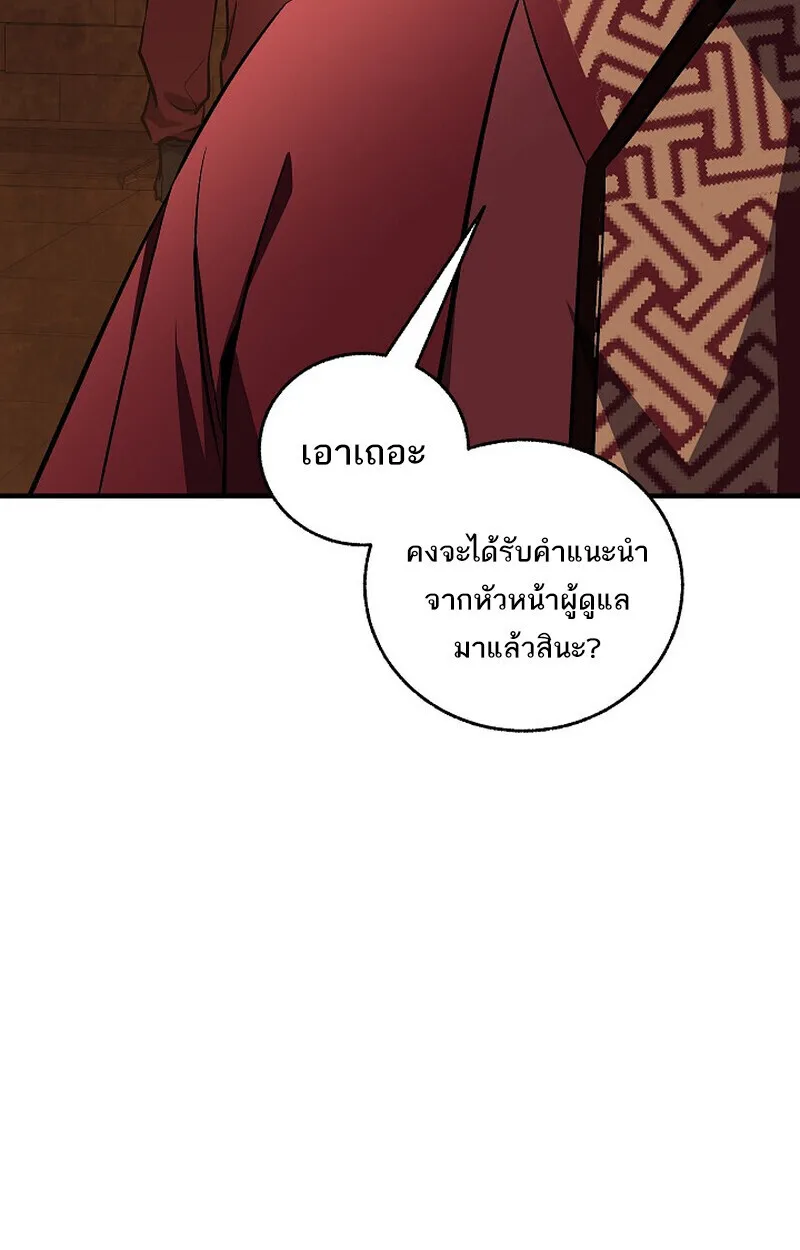 Childhood Friend of the Zenith สหายสมัยเด็กของข้าแข็งแกร่งที่สุดในใต้หล้า ตอนที่ 74 หน้า 152