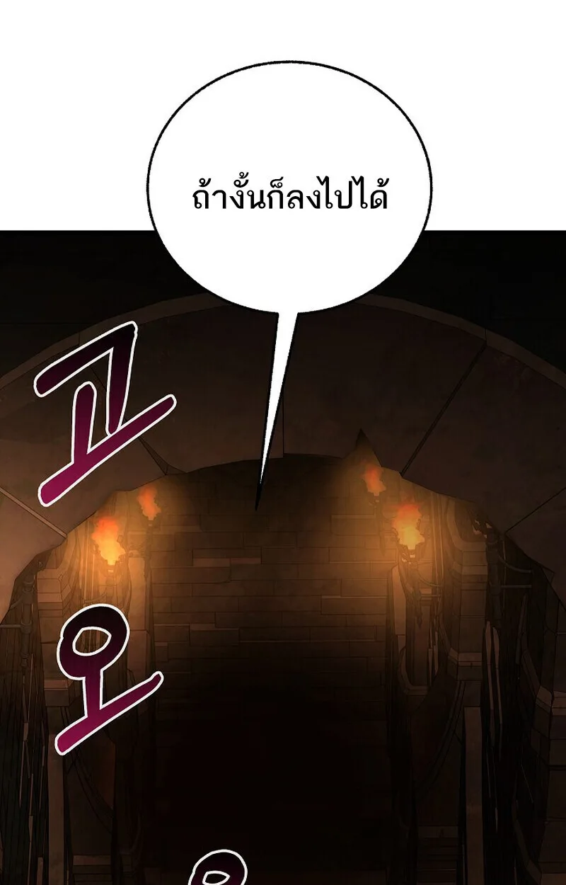 Childhood Friend of the Zenith สหายสมัยเด็กของข้าแข็งแกร่งที่สุดในใต้หล้า ตอนที่ 74 หน้า 153