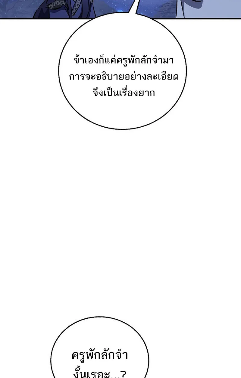 Childhood Friend of the Zenith สหายสมัยเด็กของข้าแข็งแกร่งที่สุดในใต้หล้า ตอนที่ 74 หน้า 16