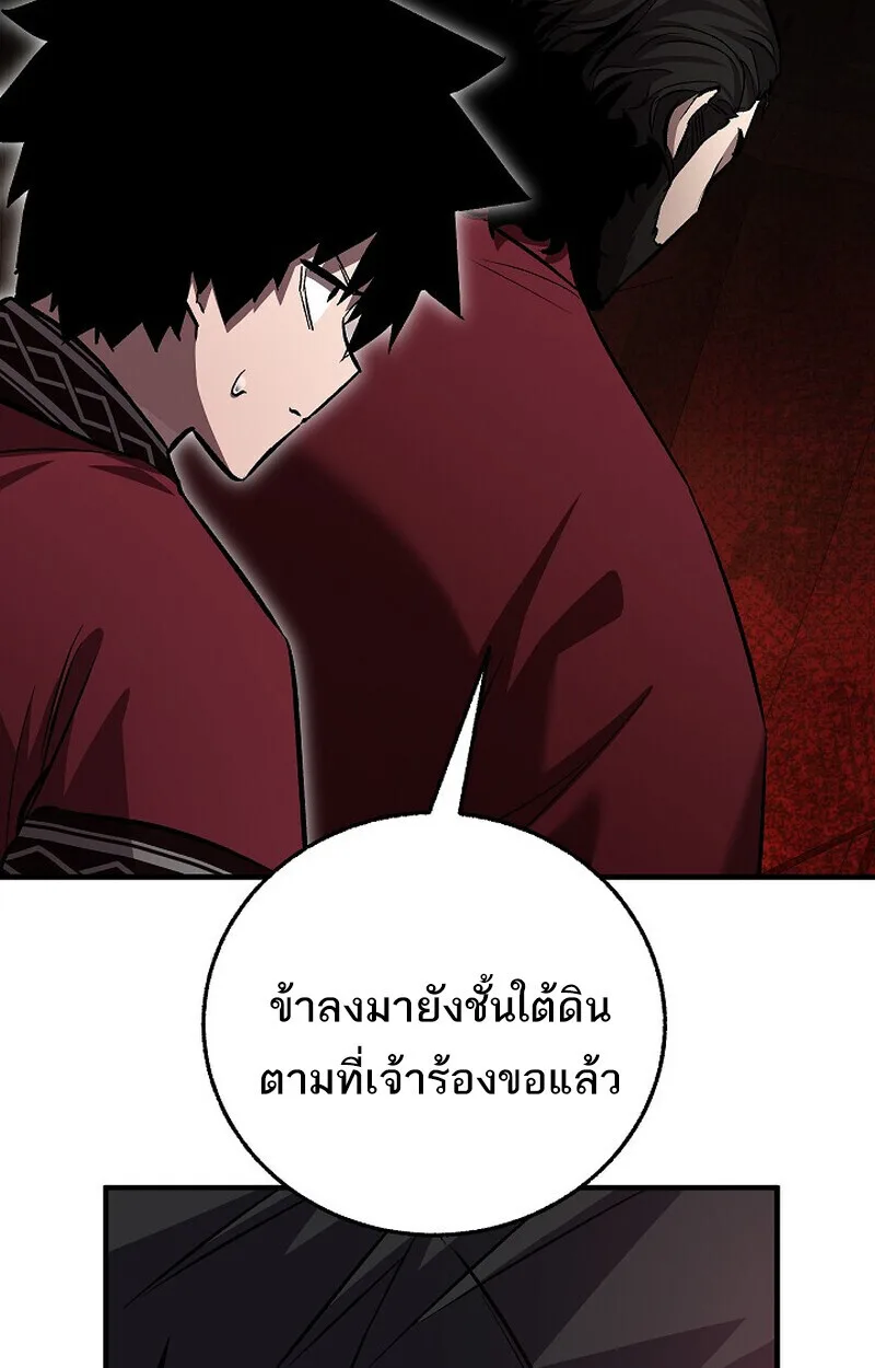 Childhood Friend of the Zenith สหายสมัยเด็กของข้าแข็งแกร่งที่สุดในใต้หล้า ตอนที่ 74 หน้า 162