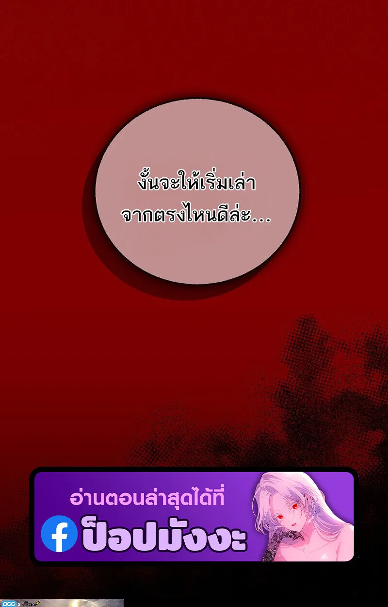 Childhood Friend of the Zenith สหายสมัยเด็กของข้าแข็งแกร่งที่สุดในใต้หล้า ตอนที่ 74 หน้า 166