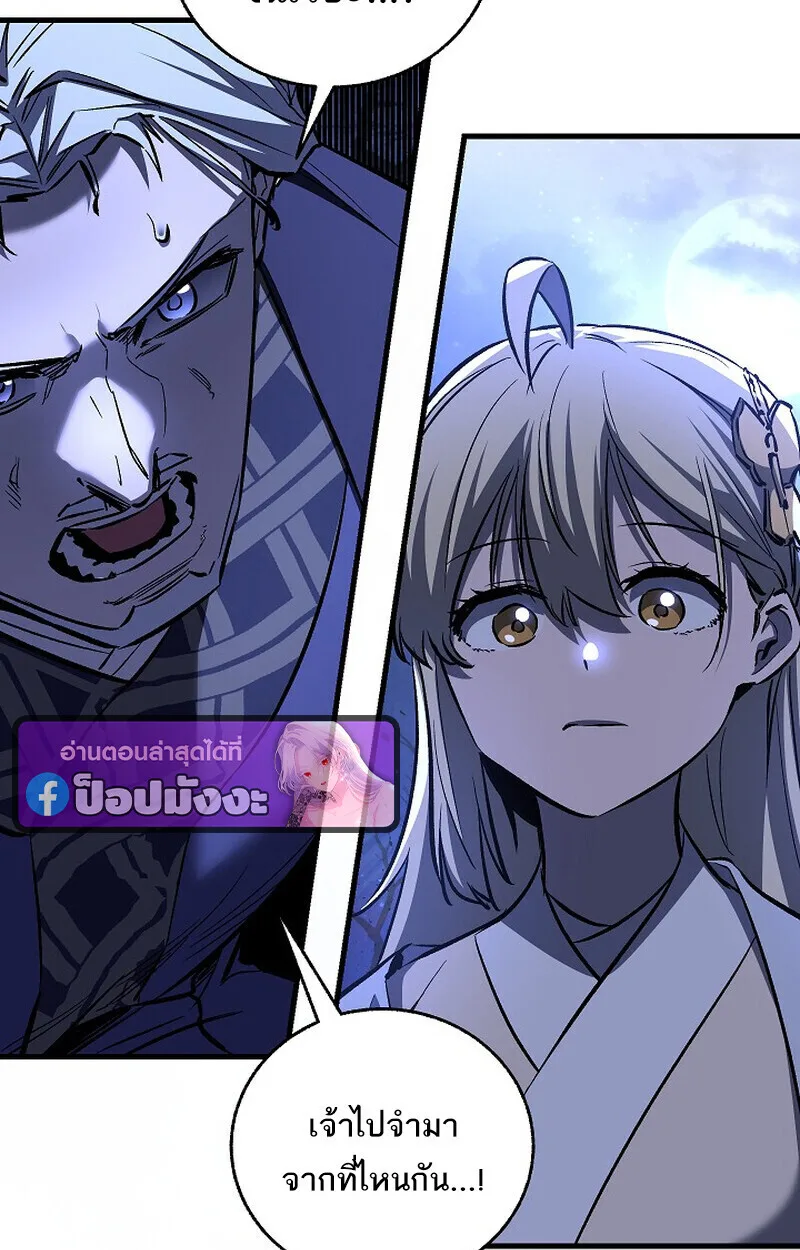 Childhood Friend of the Zenith สหายสมัยเด็กของข้าแข็งแกร่งที่สุดในใต้หล้า ตอนที่ 74 หน้า 17