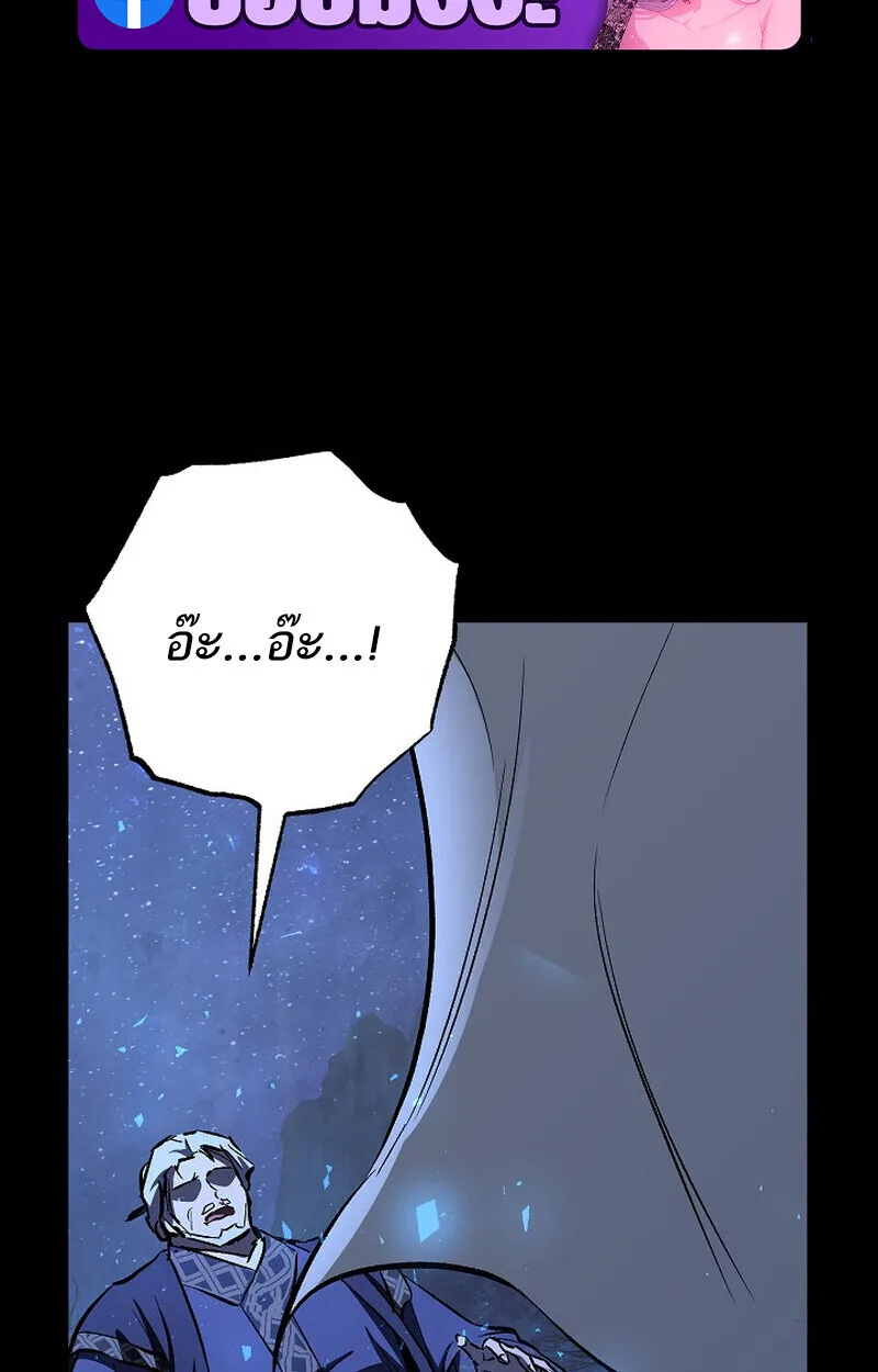 Childhood Friend of the Zenith สหายสมัยเด็กของข้าแข็งแกร่งที่สุดในใต้หล้า ตอนที่ 74 หน้า 2