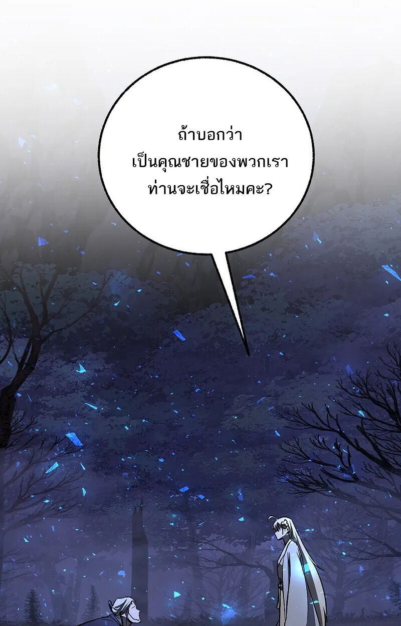 Childhood Friend of the Zenith สหายสมัยเด็กของข้าแข็งแกร่งที่สุดในใต้หล้า ตอนที่ 74 หน้า 20