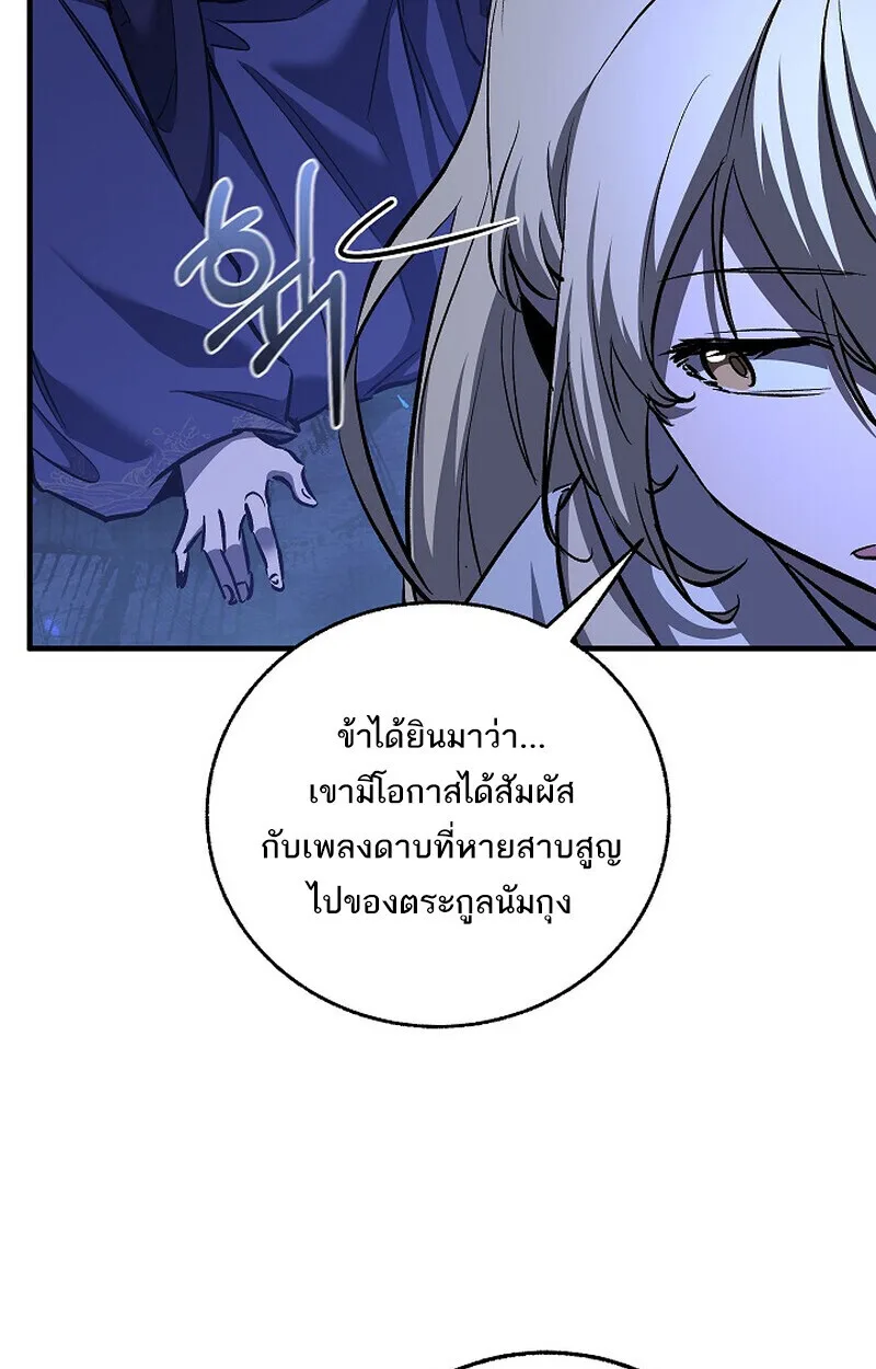 Childhood Friend of the Zenith สหายสมัยเด็กของข้าแข็งแกร่งที่สุดในใต้หล้า ตอนที่ 74 หน้า 23