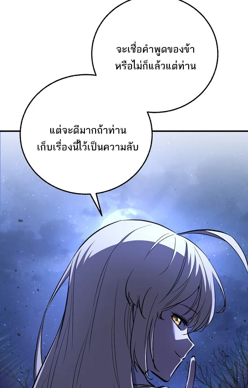 Childhood Friend of the Zenith สหายสมัยเด็กของข้าแข็งแกร่งที่สุดในใต้หล้า ตอนที่ 74 หน้า 24
