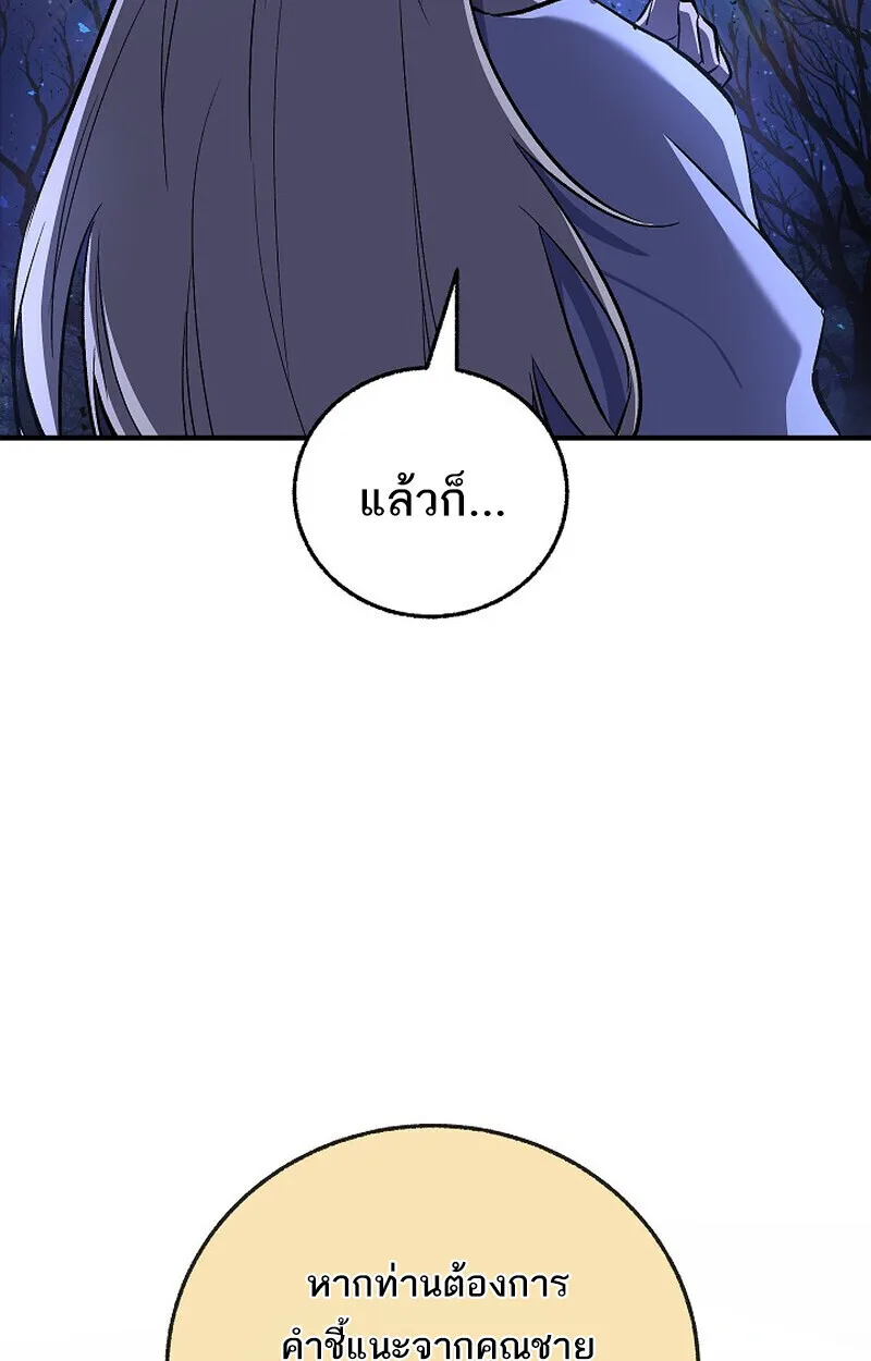 Childhood Friend of the Zenith สหายสมัยเด็กของข้าแข็งแกร่งที่สุดในใต้หล้า ตอนที่ 74 หน้า 25
