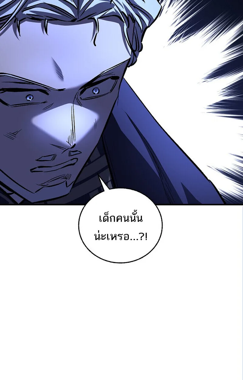 Childhood Friend of the Zenith สหายสมัยเด็กของข้าแข็งแกร่งที่สุดในใต้หล้า ตอนที่ 74 หน้า 29