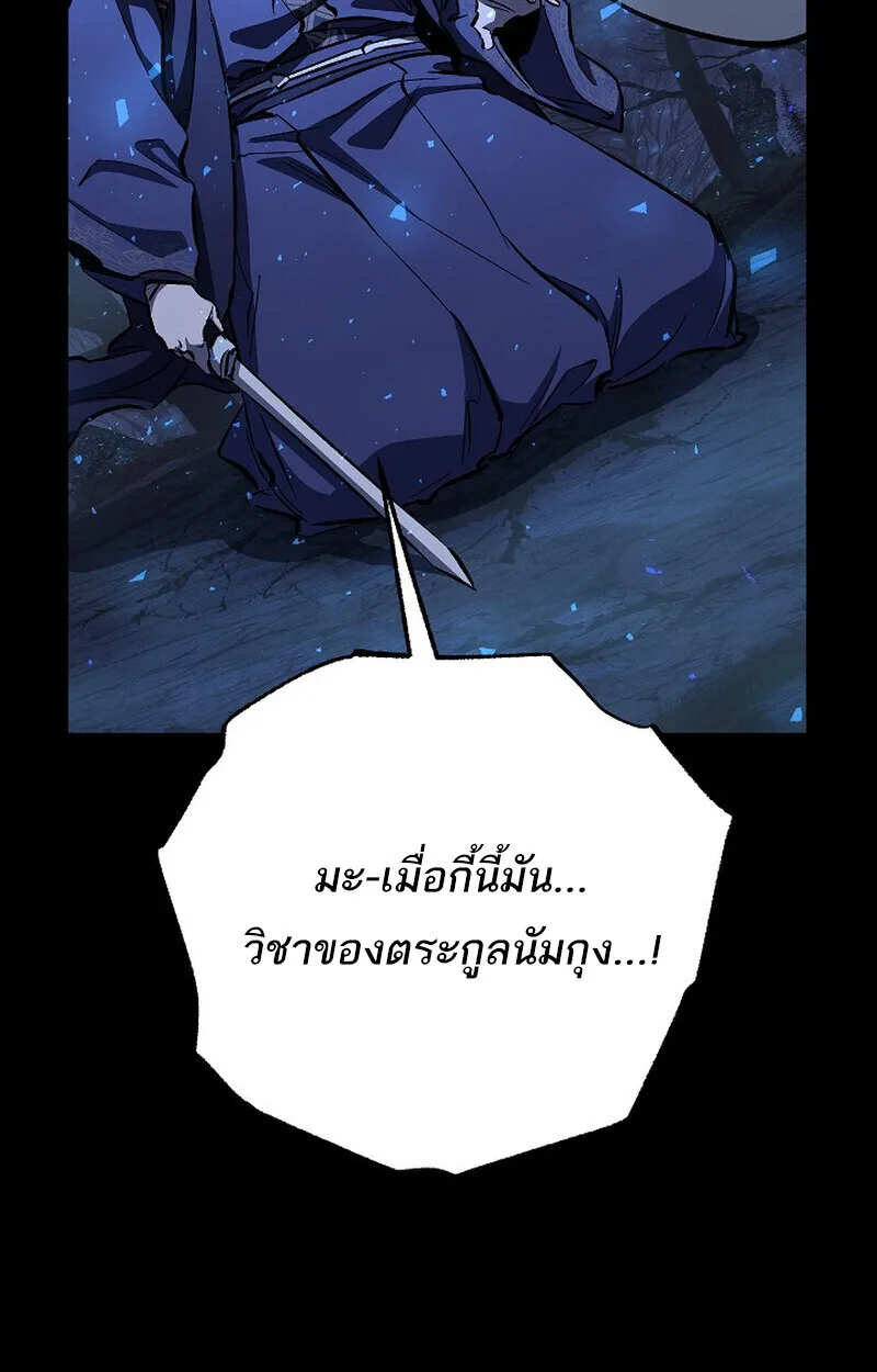 Childhood Friend of the Zenith สหายสมัยเด็กของข้าแข็งแกร่งที่สุดในใต้หล้า ตอนที่ 74 หน้า 3