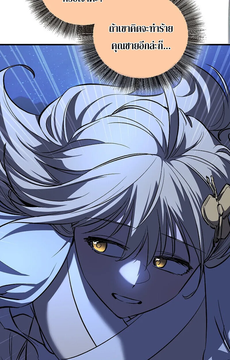 Childhood Friend of the Zenith สหายสมัยเด็กของข้าแข็งแกร่งที่สุดในใต้หล้า ตอนที่ 74 หน้า 33