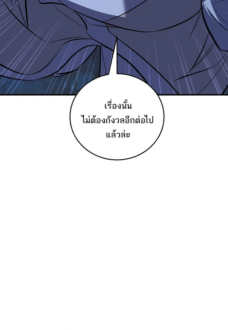 Childhood Friend of the Zenith สหายสมัยเด็กของข้าแข็งแกร่งที่สุดในใต้หล้า ตอนที่ 74 หน้า 34