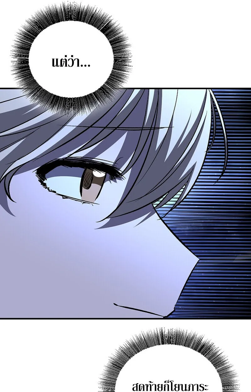 Childhood Friend of the Zenith สหายสมัยเด็กของข้าแข็งแกร่งที่สุดในใต้หล้า ตอนที่ 74 หน้า 35