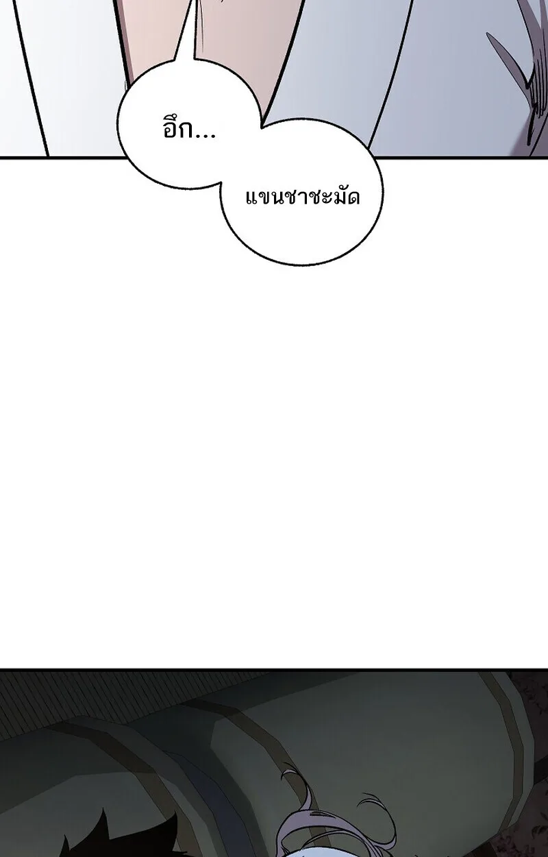 Childhood Friend of the Zenith สหายสมัยเด็กของข้าแข็งแกร่งที่สุดในใต้หล้า ตอนที่ 74 หน้า 39