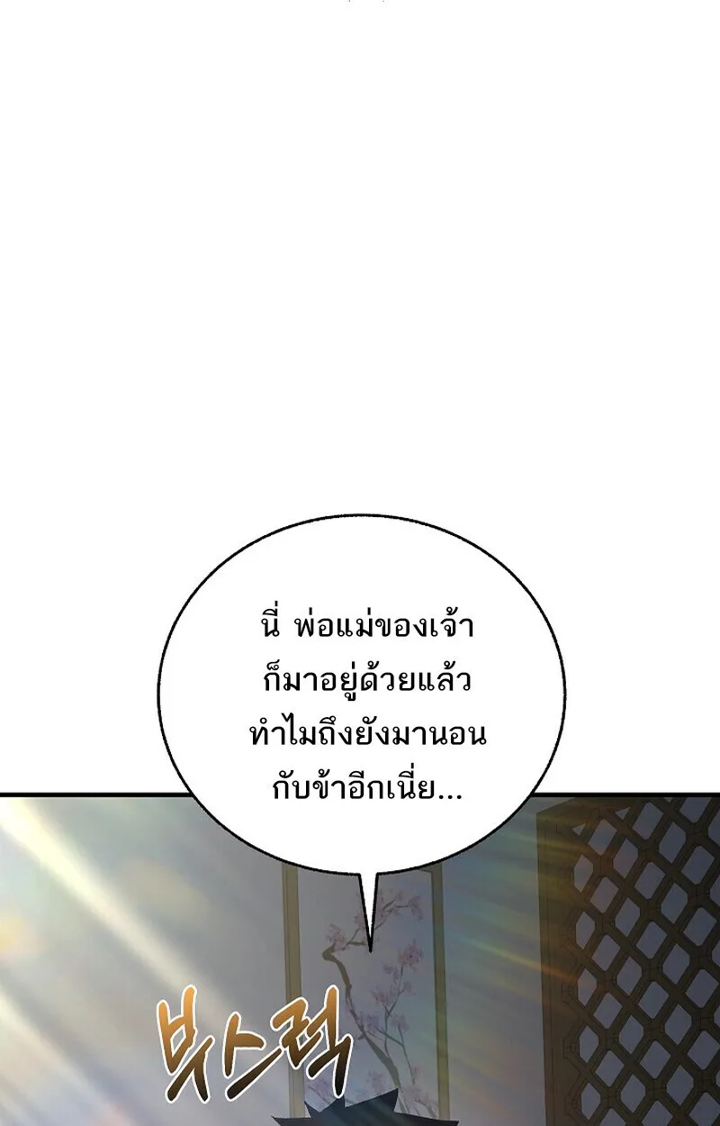 Childhood Friend of the Zenith สหายสมัยเด็กของข้าแข็งแกร่งที่สุดในใต้หล้า ตอนที่ 74 หน้า 41