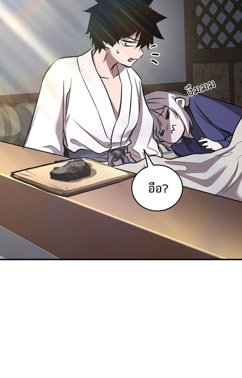 Childhood Friend of the Zenith สหายสมัยเด็กของข้าแข็งแกร่งที่สุดในใต้หล้า ตอนที่ 74 หน้า 42