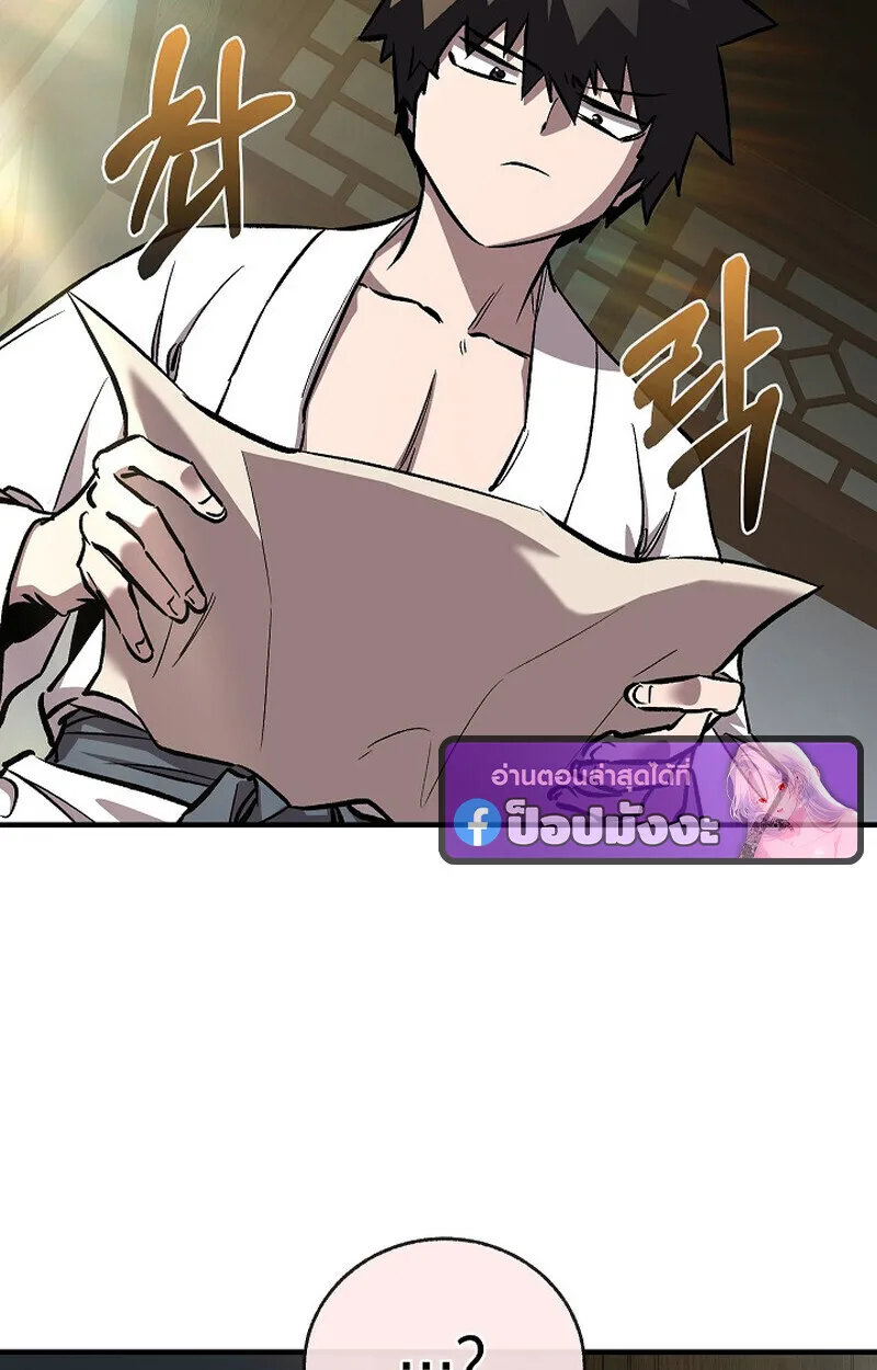 Childhood Friend of the Zenith สหายสมัยเด็กของข้าแข็งแกร่งที่สุดในใต้หล้า ตอนที่ 74 หน้า 45