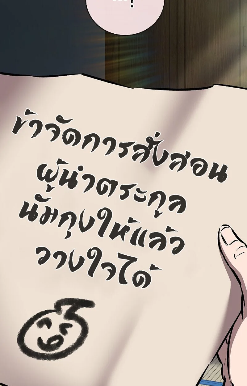 Childhood Friend of the Zenith สหายสมัยเด็กของข้าแข็งแกร่งที่สุดในใต้หล้า ตอนที่ 74 หน้า 46
