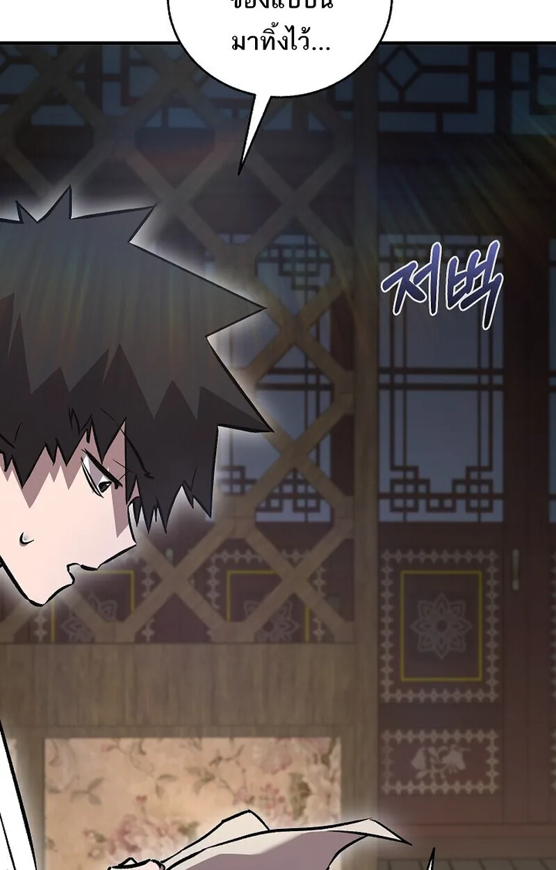 Childhood Friend of the Zenith สหายสมัยเด็กของข้าแข็งแกร่งที่สุดในใต้หล้า ตอนที่ 74 หน้า 48