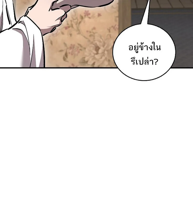 Childhood Friend of the Zenith สหายสมัยเด็กของข้าแข็งแกร่งที่สุดในใต้หล้า ตอนที่ 74 หน้า 49