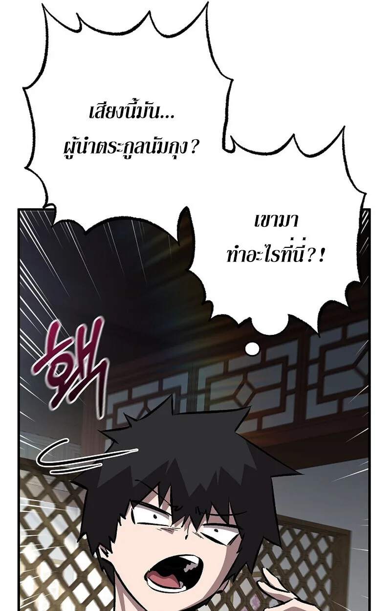 Childhood Friend of the Zenith สหายสมัยเด็กของข้าแข็งแกร่งที่สุดในใต้หล้า ตอนที่ 74 หน้า 50