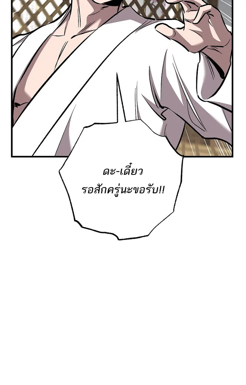 Childhood Friend of the Zenith สหายสมัยเด็กของข้าแข็งแกร่งที่สุดในใต้หล้า ตอนที่ 74 หน้า 51