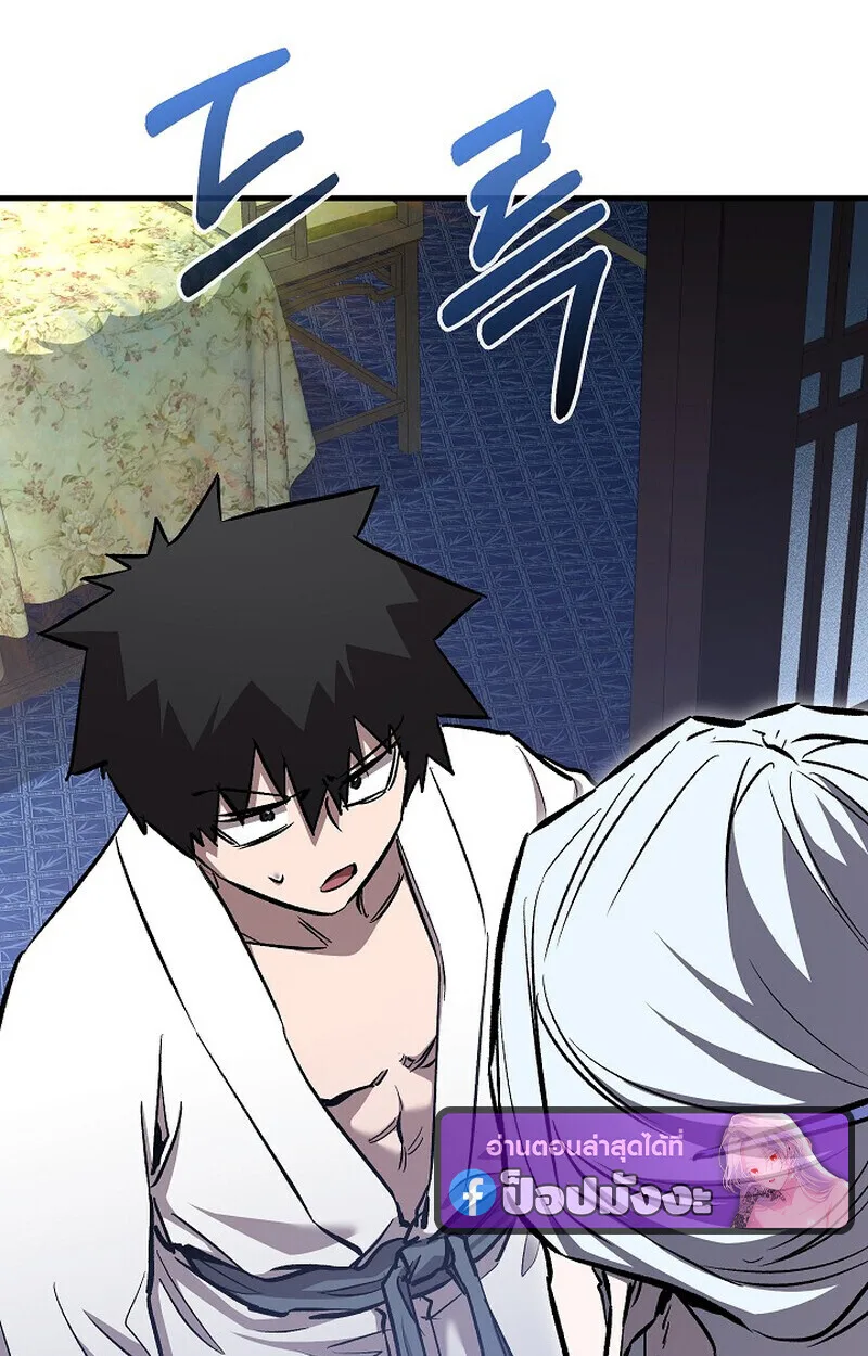 Childhood Friend of the Zenith สหายสมัยเด็กของข้าแข็งแกร่งที่สุดในใต้หล้า ตอนที่ 74 หน้า 52
