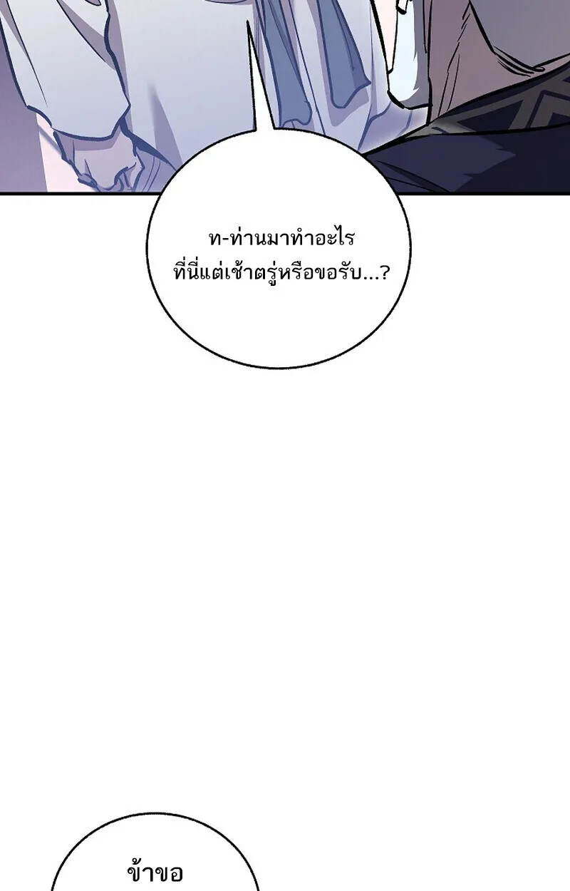 Childhood Friend of the Zenith สหายสมัยเด็กของข้าแข็งแกร่งที่สุดในใต้หล้า ตอนที่ 74 หน้า 53