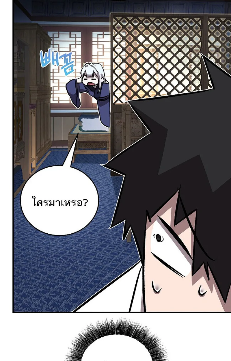 Childhood Friend of the Zenith สหายสมัยเด็กของข้าแข็งแกร่งที่สุดในใต้หล้า ตอนที่ 74 หน้า 55