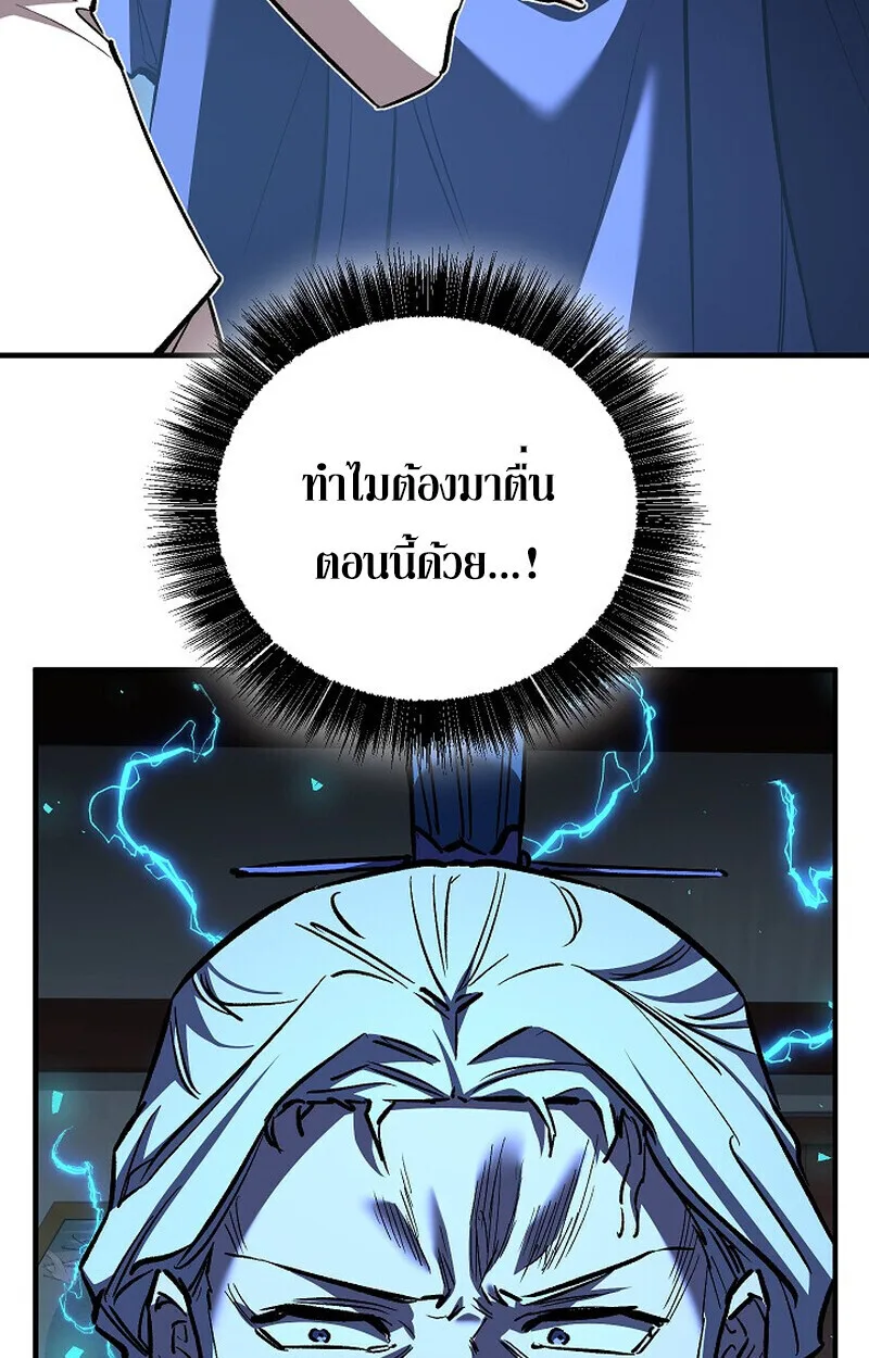 Childhood Friend of the Zenith สหายสมัยเด็กของข้าแข็งแกร่งที่สุดในใต้หล้า ตอนที่ 74 หน้า 58