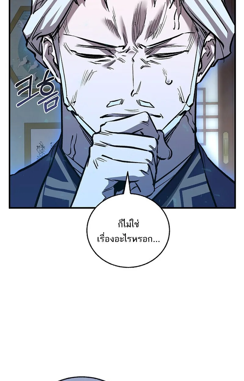 Childhood Friend of the Zenith สหายสมัยเด็กของข้าแข็งแกร่งที่สุดในใต้หล้า ตอนที่ 74 หน้า 60