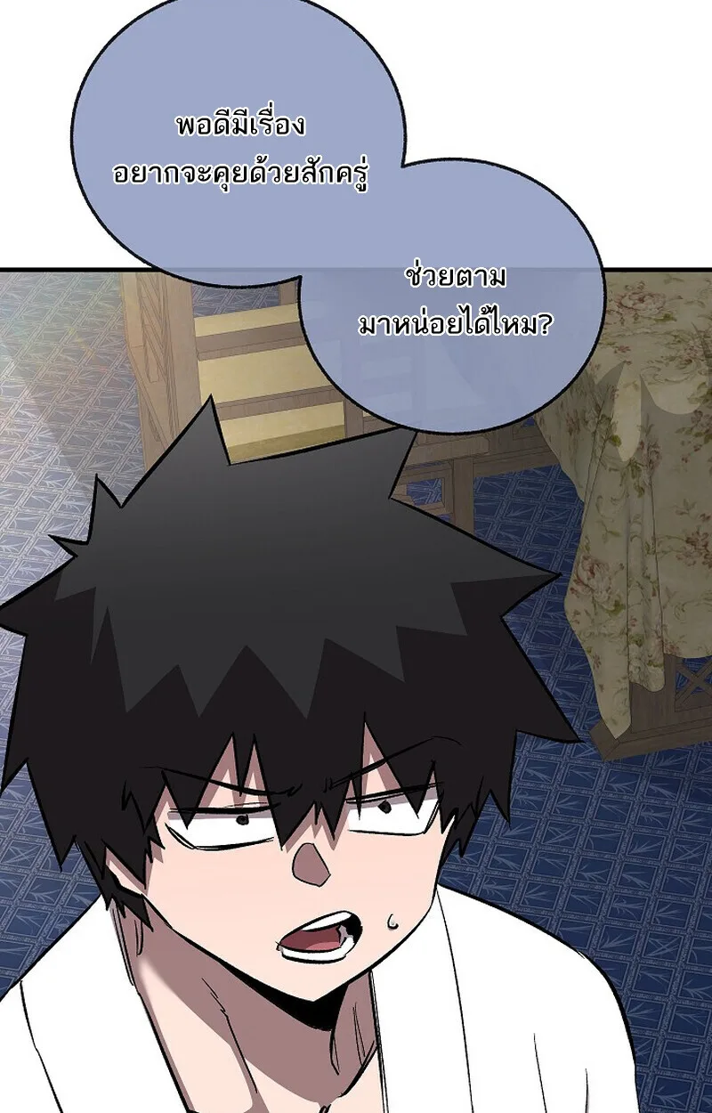 Childhood Friend of the Zenith สหายสมัยเด็กของข้าแข็งแกร่งที่สุดในใต้หล้า ตอนที่ 74 หน้า 61